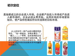 網(wǎng)絡(luò)市場(chǎng)營(yíng)銷(xiāo)策略與戰(zhàn)略策劃方案